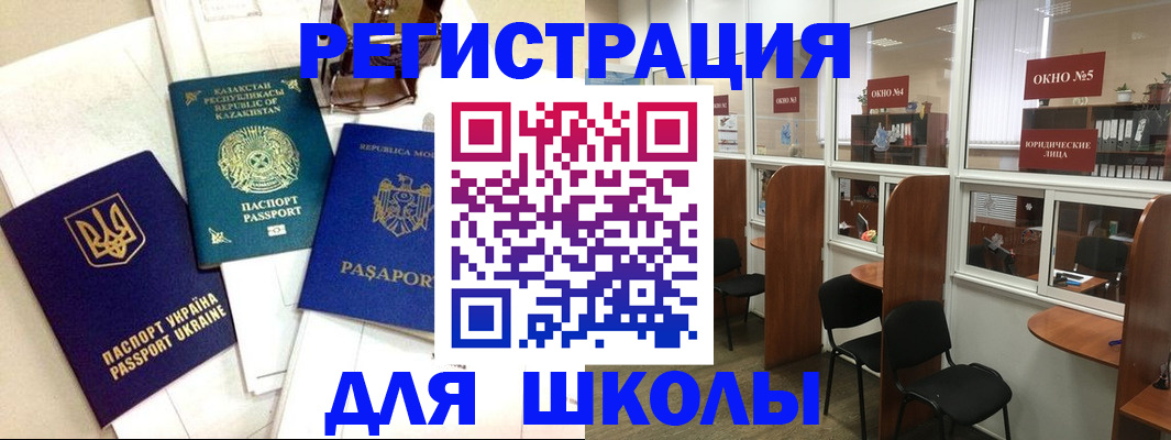 временная регистрация для всех в Подпорожье